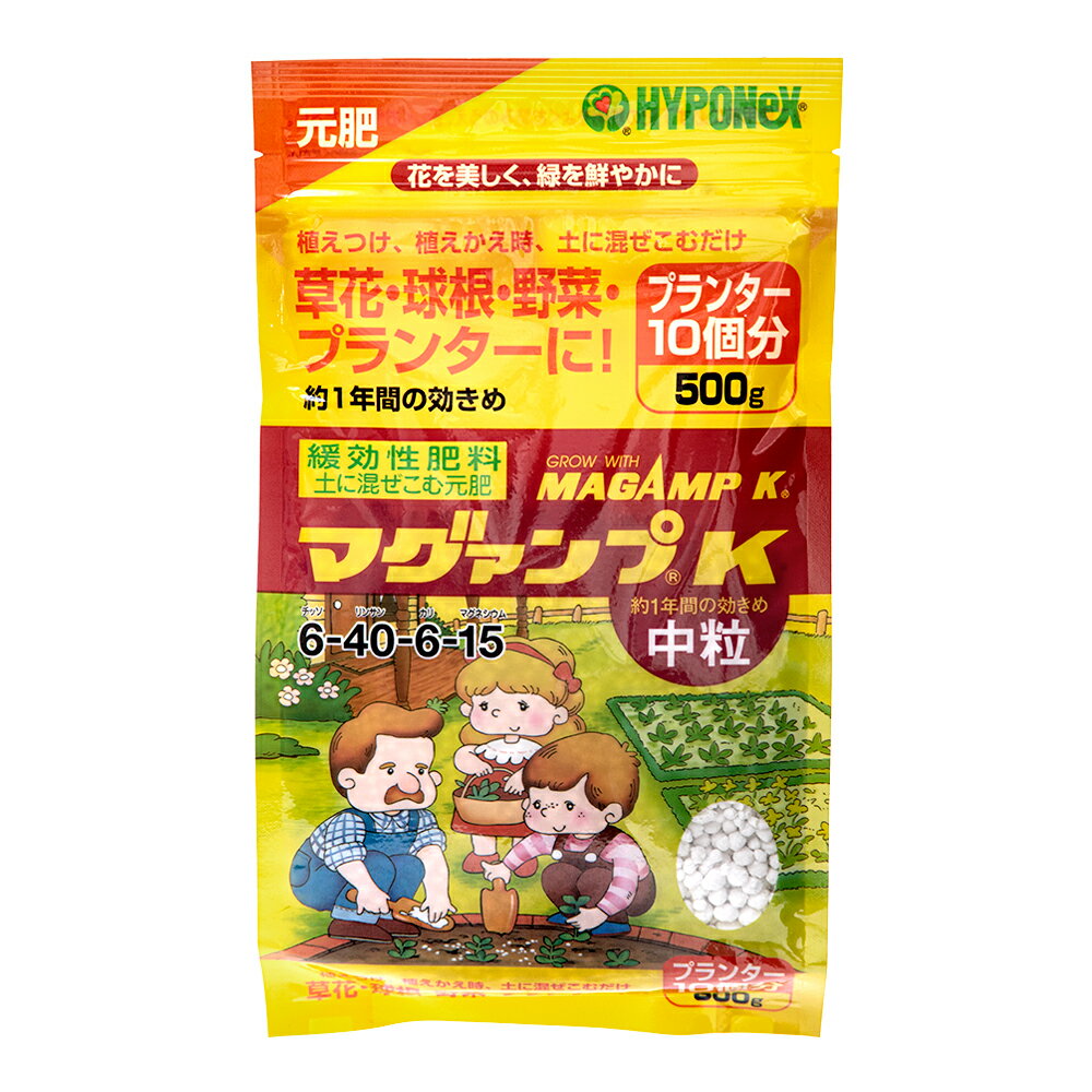 ハイポネックス　マグァンプK　中粒　500g　元肥　土に混ぜこむだけ　草花　球根　関東当日便