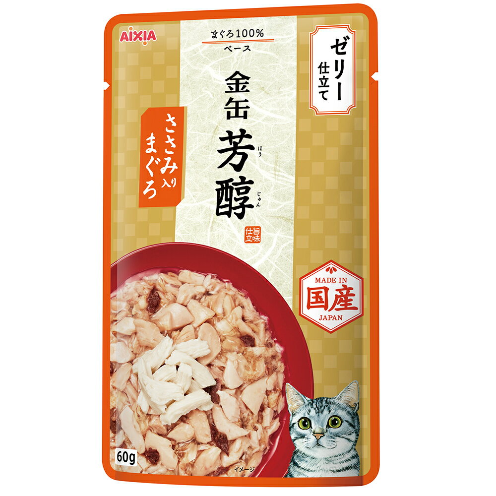 金缶　芳醇　ささみ入りまぐろ　ゼリー仕立て　60g【HLS_DU】　関東当日便