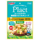 アウトレット品 ペティオ プラクト ふっくらササミ 無添加ひとくちキューブ 野菜ミックス 80g 関東当日便