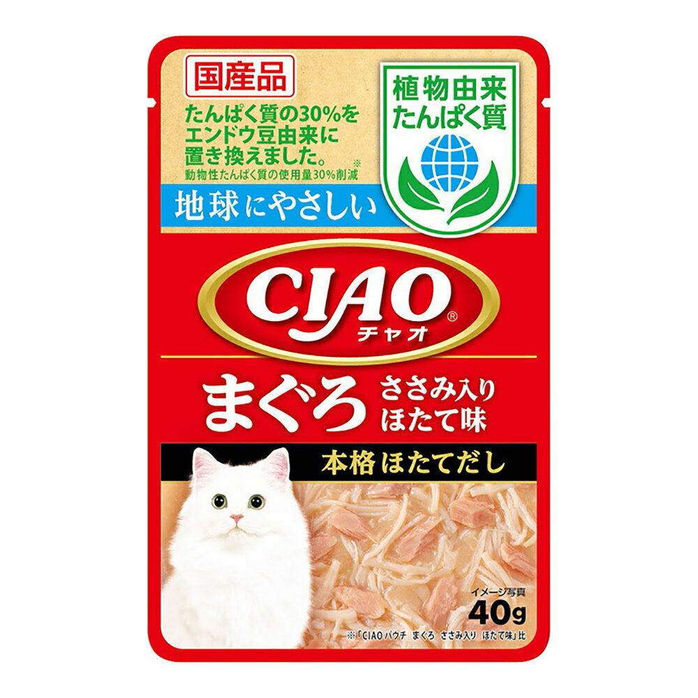 アウトレット品　いなば　CIAO　チャオ　植物由来たんぱく質パウチマグロ　ささみ入り　ホタテ味　40g　訳あり【HLS_DU】　関東当日便