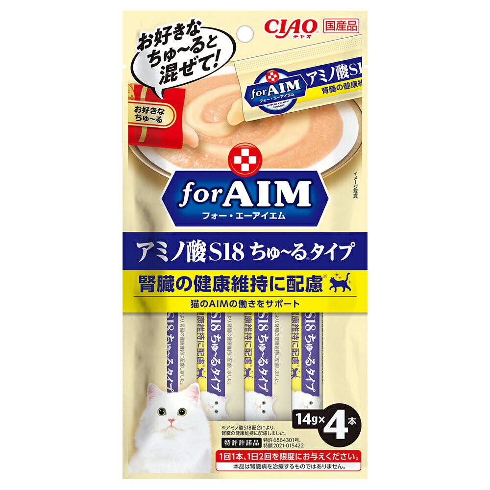 いなば　CIAO　チャオ　for　AIM　ちゅ～る　アミノ酸S18ちゅ～るタイプ　14g×4本　ちゅーる　チュール　猫　関東当日便