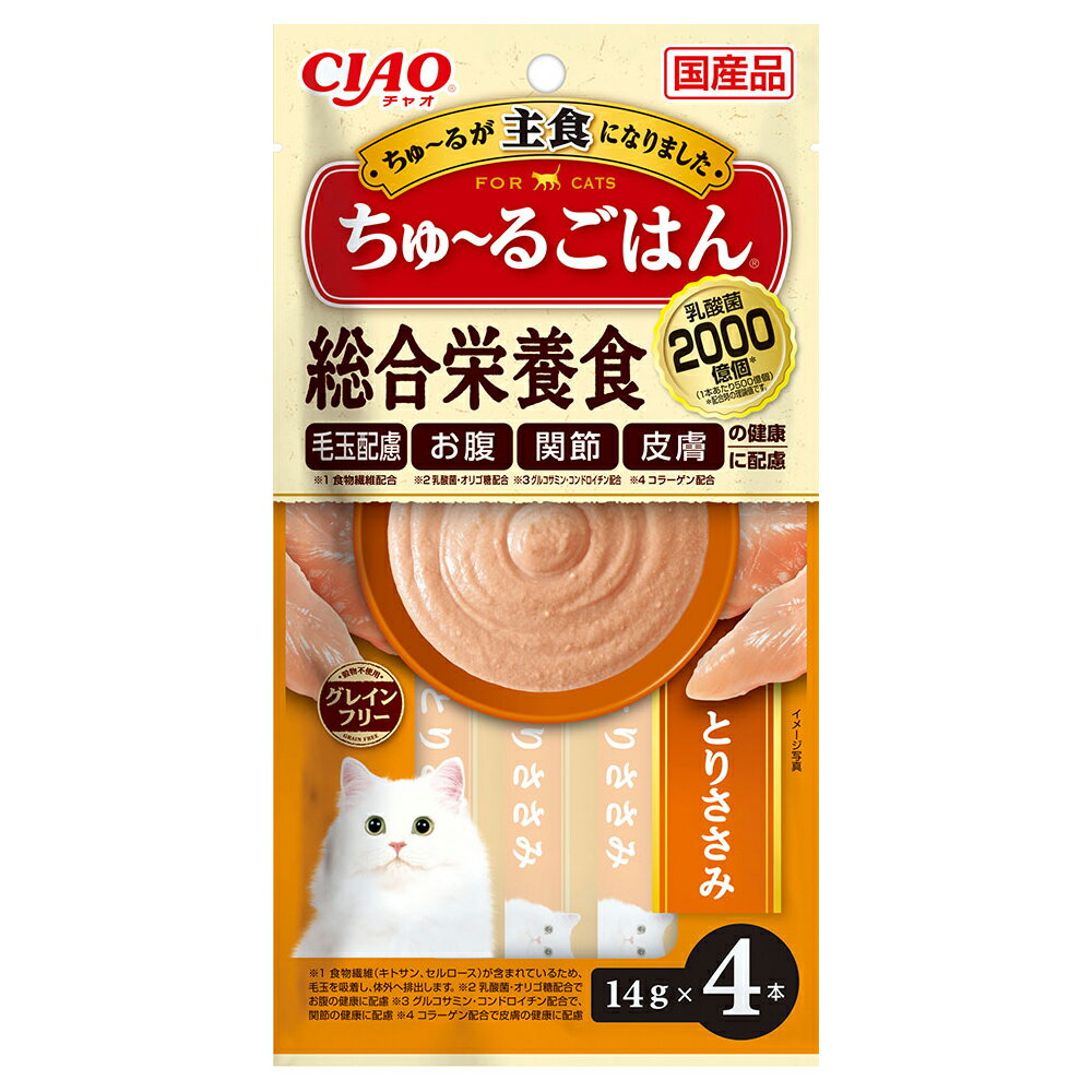 いなば　CIAO　チャオ　ちゅ～るごはんとりささみ　14g×4本　ちゅーる　チュール　猫　関東当日便