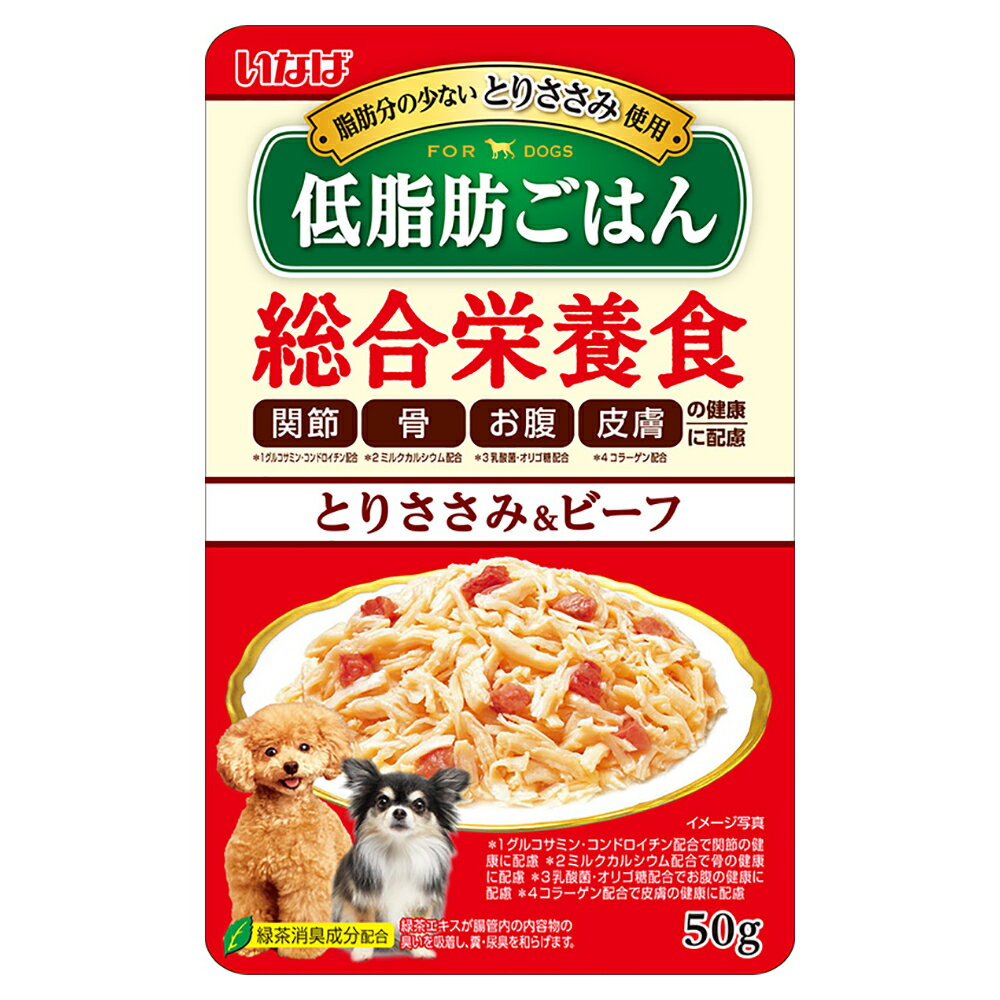 いなば　低脂肪ごはん　とりささみ＆ビーフ　50g【HLS_DU】　関東当日便