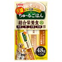 楽天charm 楽天市場店アウトレット品　いなば　大盛りちゅ～るごはんチーズ・とりささみ＆5つの野菜　48g×3本　ちゅーる　チュール　訳あり【HLS_DU】　関東当日便