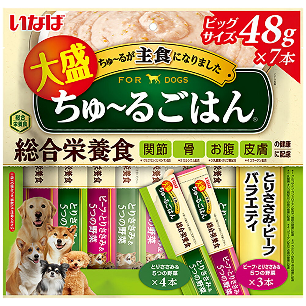 いなば　大盛りちゅ～るごはん　7本とりささみ・ビーフバラエティ　48g×7本　ちゅーる　チュール　関東当日便