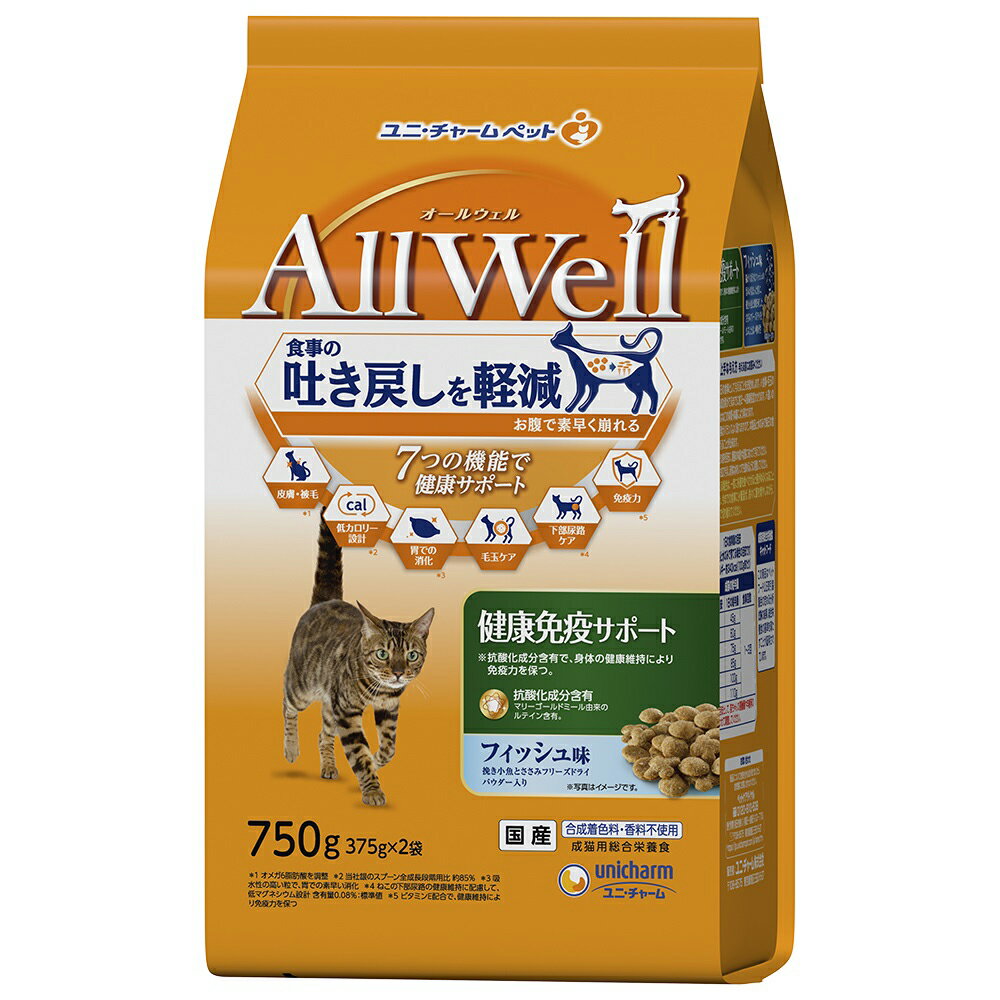 樂天商城 - キャットフード　オールウェル　健康免疫サポート　挽き小魚とささみフリーズドライパウダー入り　750g　関東当日便