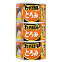 いなば わがまま猫 とろみ 3缶 まぐろ ささみ入り 140g×3缶【HLS_DU】 関東当日便