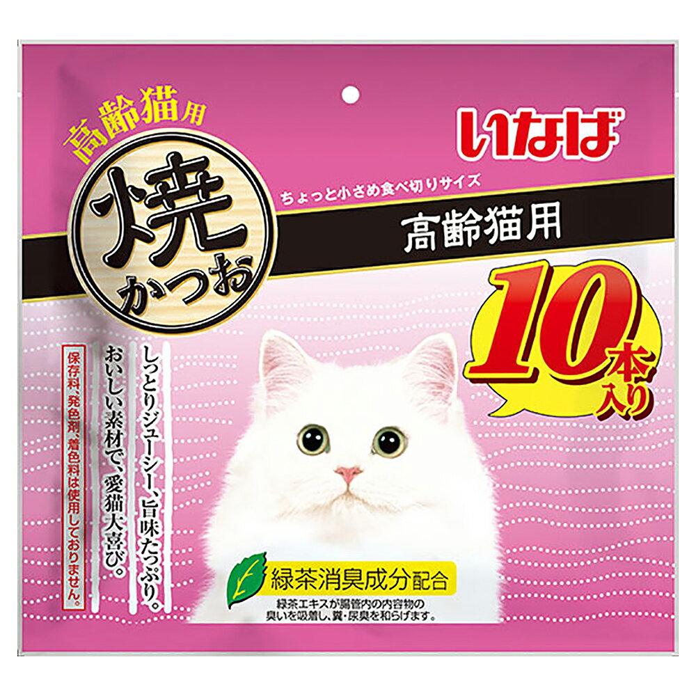 いなば 焼かつお 高齢猫用 10本入り 関東当日便