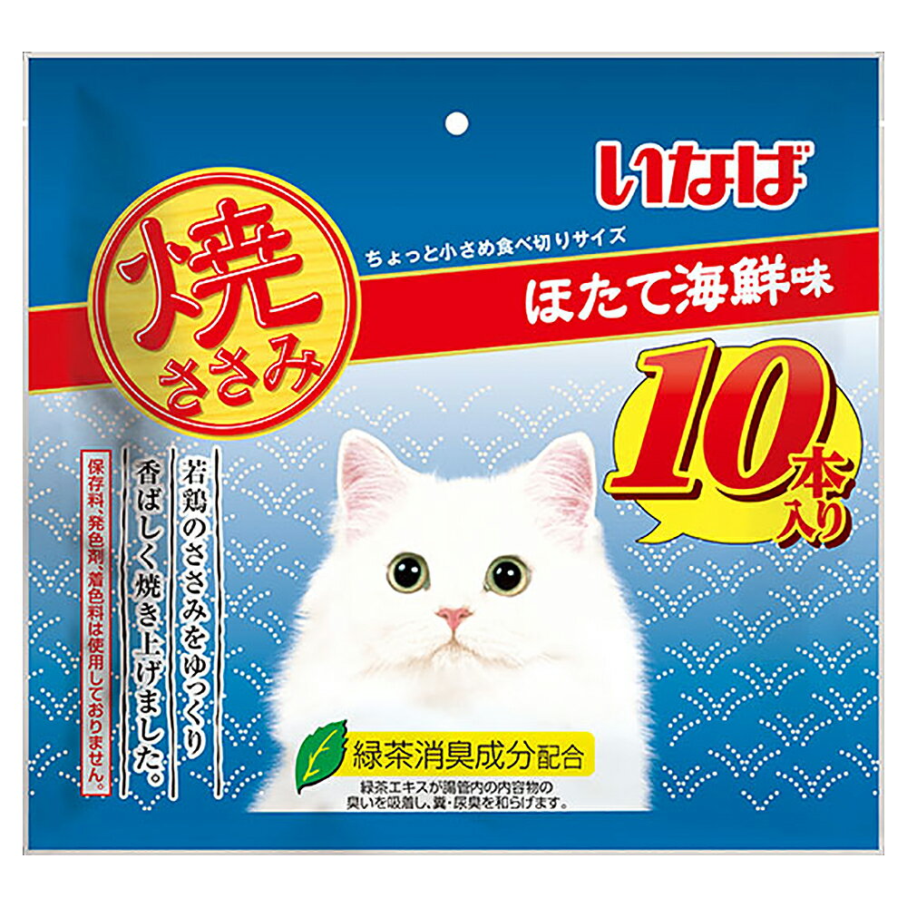 いなば 焼ささみ ほたて海鮮味 10本入り 関東当日便