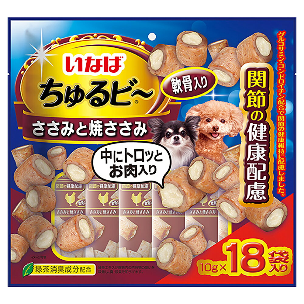 いなば　ちゅるビ～　ささみと焼ささみ　軟骨入り　関節の健康配慮　18袋入り　10g×18袋　関東当日便