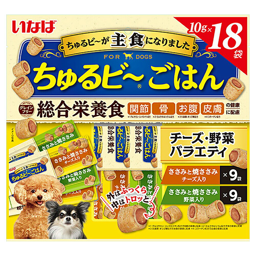 【12／1限定】当選確率2分の1！1等最大100％ いなば ちゅるビ～ごはん チーズ・野菜バラエティ 10g×18袋