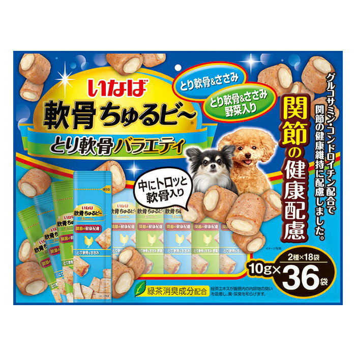 いなば　軟骨ちゅるビ～　とり軟骨バラエティ　10g×36袋　関東当日便