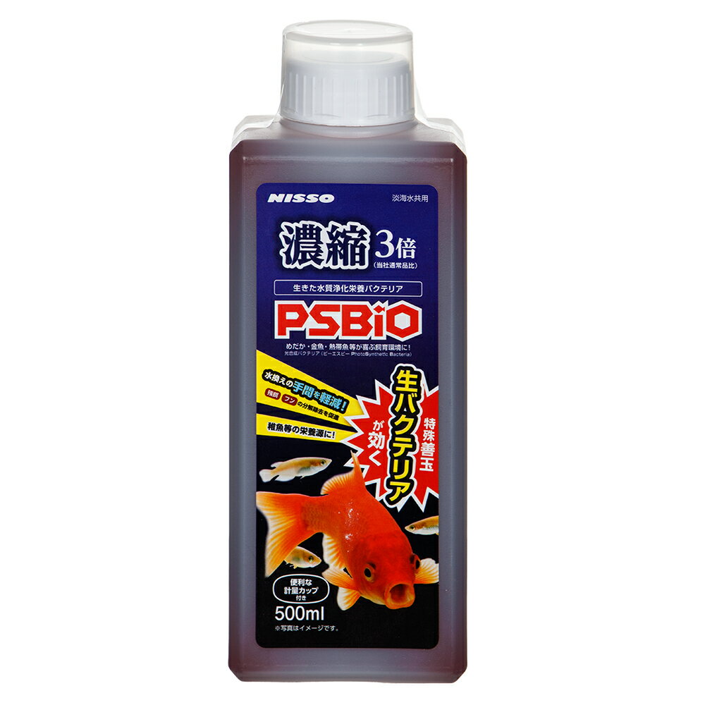 【12／1限定】当選確率2分の1！1等最大100％　ニッソー　濃縮PSBiO　500ml