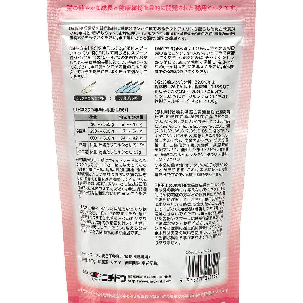 �˥��ɥ����ˤ��ߥ륯��ǭ�ѡ�100g������������