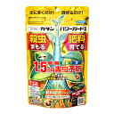 フマキラー パワーガード粒剤 250g 殺虫と施肥が1度に出来る! 関東当日便