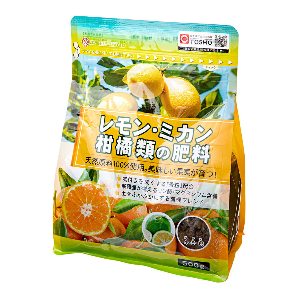 東商　レモン・ミカン　柑橘類の肥料　500g【HLS_DU】　関東当日便