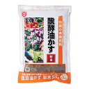 東商 発酵油かす 粉末 500g 菜園・花だんの元肥に 関東当日便
