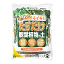 培養土 花ごころ たすだけ観葉植物の土 3L 虫が寄りにくい 関東当日便