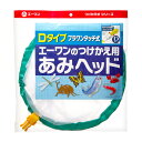 つけかえ用 昆虫網30(深型) 網深55cm 虫捕りアミ 採集 関東当日便
