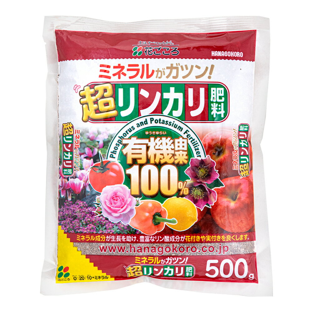 花ごころ　超リンカリ肥料　500g　関東当日便