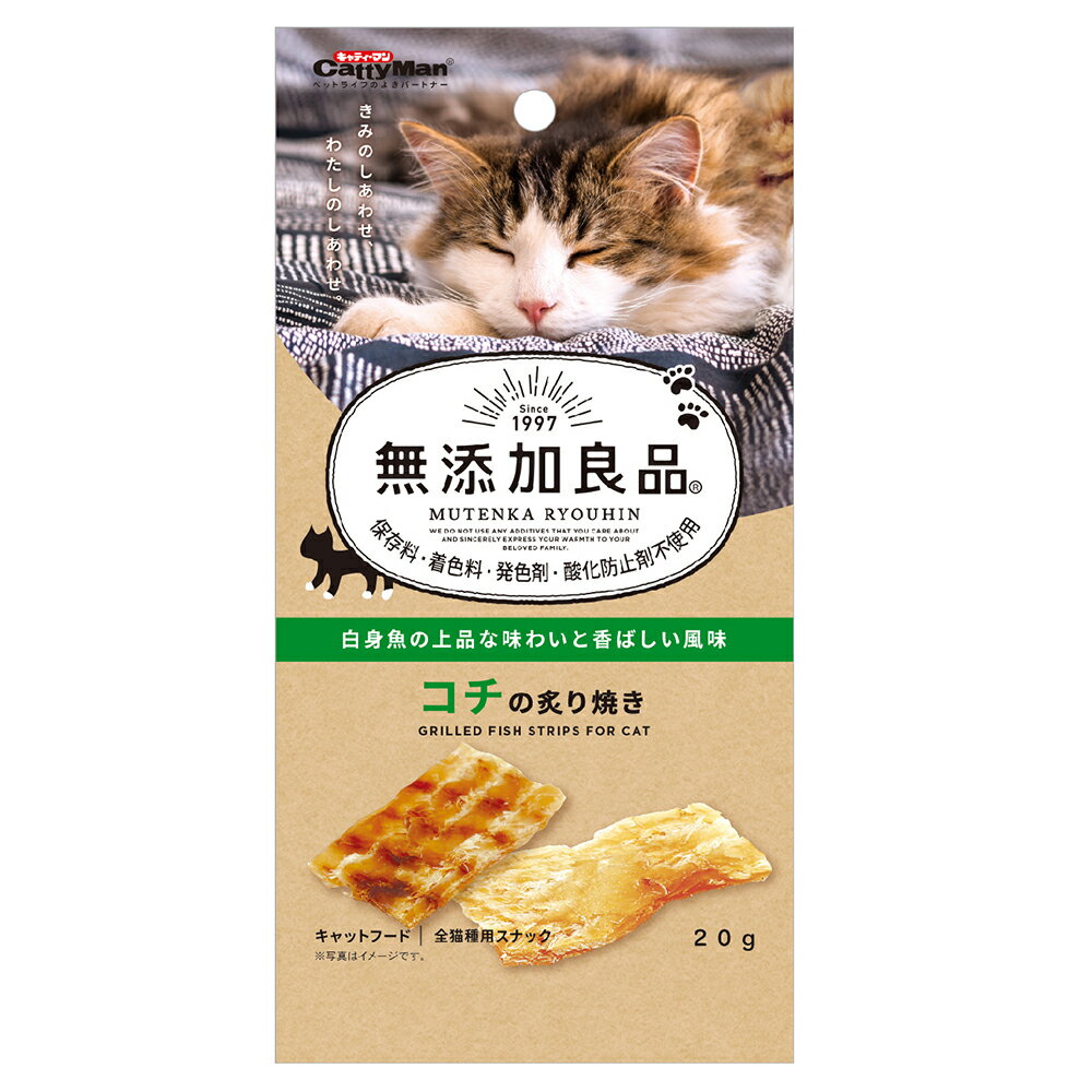 無添加良品　コチの炙り焼き　20g　関東当日便