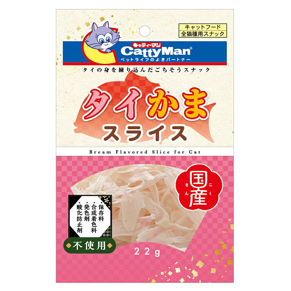 フジサワ 国産 犬猫用 まぐろカマスライス 超お徳用 150g×10袋セット かまぼこ マグロ おやつ【送料無料】