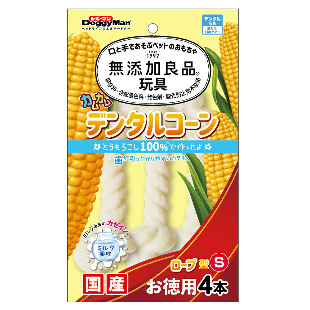 無添加良品 カムカムデンタルコーン ロープ型 S ミルク お徳用4本