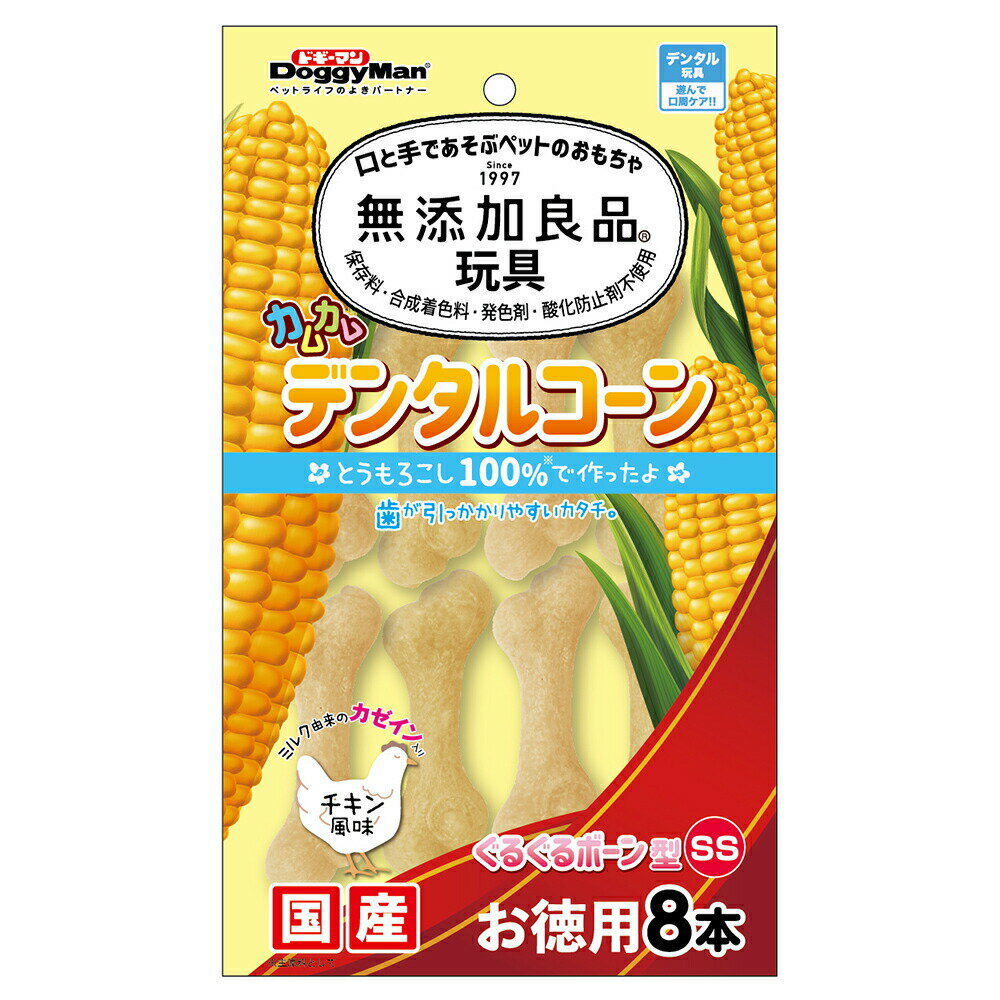 無添加良品 カムカムデンタルコーン ぐるぐるボーン型 SS チキン お徳用8本