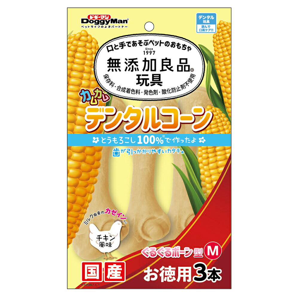 無添加良品 カムカムデンタルコーン ぐるぐるボーン型 M チキン お徳用3本