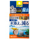 テトラ　水リサイクルブロック　メダカ用　2個入り　バクテリアが汚れ分解　アンモニア分解　水換え軽減　ミネラル添加　関東当日便