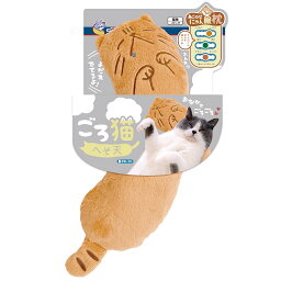 あごのせにゃん眠枕　ごろ猫　へそ天【HLS_DU】　関東当日便