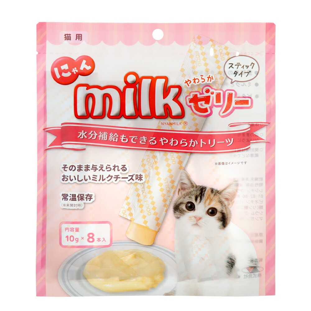 ニチドウ　にゃんミルクゼリー　10g×8本入【HLS_DU】　関東当日便のサムネイル