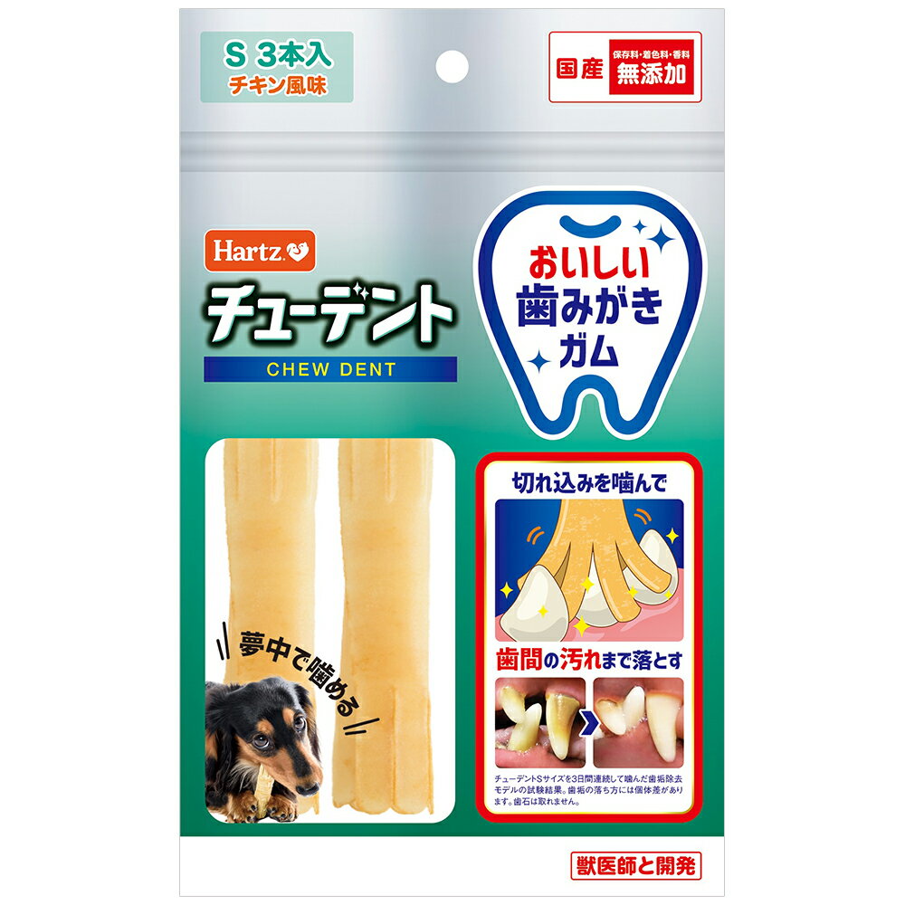 ハーツ　チューデント　S　3本入【HLS_DU】　関東当日便のサムネイル