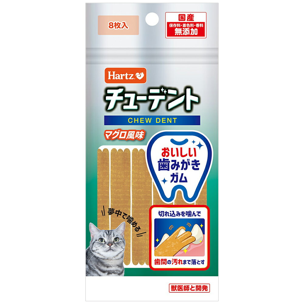 メーカー：住商アグロおいしい歯みがきガム！ハーツ　チューデント　For　Cat　マグロ風味　8枚入対象猫機能おやつライフステージ成猫特長●マグロエキスがたっぷり浸み込んだ愛猫用の歯みがきガムです。 ●牛皮ミンチを板状に成型したガムだから程よく噛めます。 ●切れ込みを噛んで歯間までしっかり歯みがきできます。内容量8本原材料鶏肉、牛皮、でん粉、マグロエキス、大豆油、食塩、グリセリン、加工でん粉 保証成分たん白質35％以上、脂質1％以上、粗繊維0．5％以下、粗灰分3％以下、水分20％以下カロリー300kcal／100g原産国日本ご注意※本品は成猫用です。対象年齢以外の猫には与えないでください。お問い合わせについて商品の不明点につきましては、下記にお問い合わせください。住商アグロインターナショナル株式会社TEL：03−3365−1220ハーツ　チューデント　For　Cat　チキン風味　8本入ハーツ　チューデント　For　Cat　カツオ風味　8本入 … メーカー画像　ハーツ　チューデント　For　Cat　マグロ風味　8枚入　4562149053669　20230407　y23m04　mikari　猫　ネコ　Hartz　住商アグロ　歯みがき　歯磨き　はみがき　ガム　国産　日本産　オヤツ　鮪■この商品をお買い上げのお客様は、下記商品もお買い上げです。※この商品には付属しません。■ハーツ　チューデント　For　Cat　チキン風味　8本入ハーツ　チューデント　For　Cat　カツオ風味　8本入