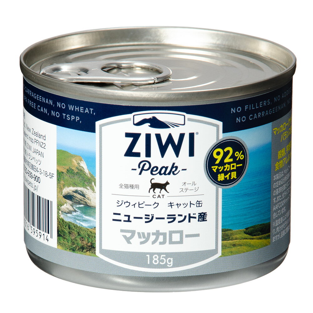 ジウィピーク　キャット缶　マッカロー　185g　キャットフード　ZiwiPeak　関東当日便