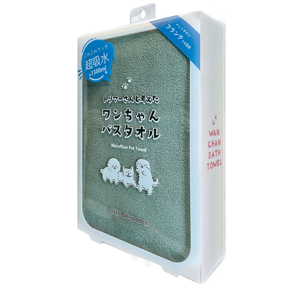 プレーリードッグ トリマーさんと考えたワンちゃんバスタオル 大 グリーン 犬 タオル シャンプー