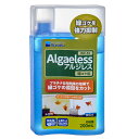 水作　アルジレス　緑ゴケ用　200ml【HLS_DU】　関東当日便