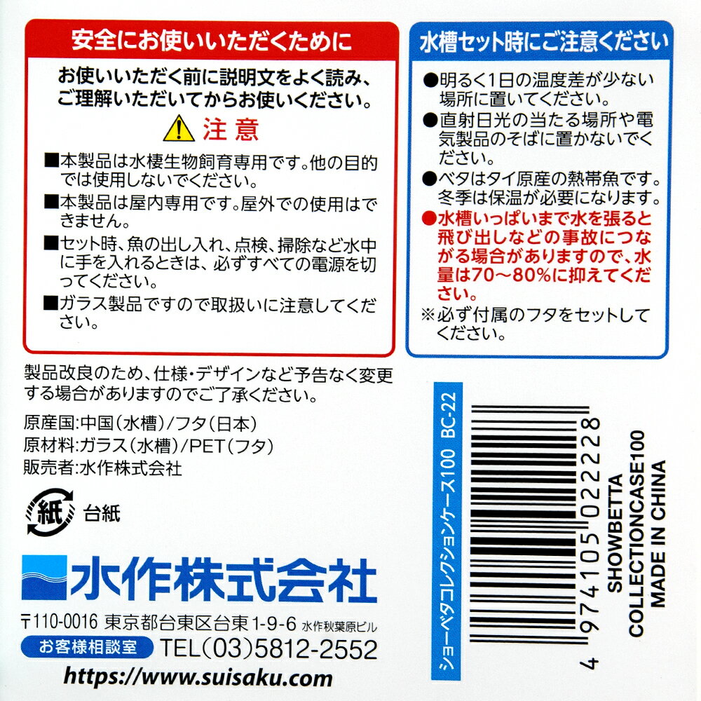 �����饹���塡���硼�٥������쥯����󥱡�����100��10��10��15cm���������塡����������