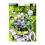 NHK趣味の園芸　2023年4月号　特集　花も緑も！いま育てたい植物50【HLS_DU】　関東当日便