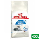 【送料無料】ロイヤルカナン 猫 インドア 7+ 400g 3182550784351 ジップ無し お一人様1点限り 関東当日便