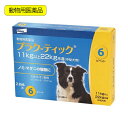 動物用医薬品　プラク－ティック　犬用　11～22kg未満　2．2ml×6本　動物用医薬品　関東当日便