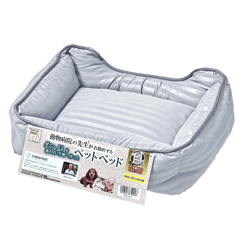 動物病院の先生がお勧めするダニ0ペットベッド　M　グレー　約55x45x18cm　犬　猫　ベッド　関東当日便