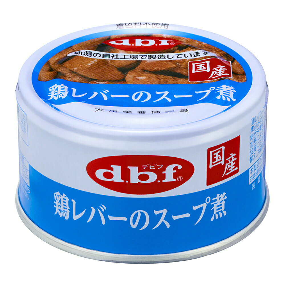 デビフ　鶏レバーのスープ煮　85g×24個　缶詰　犬　ウェットフード　ドッグフード【HLS_DU】　関東当日便