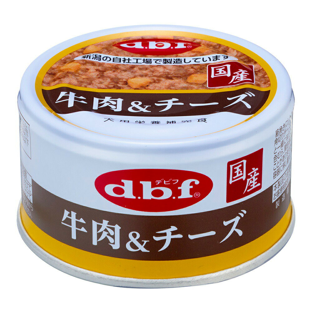 デビフ　牛肉＆チーズ　85g×24個　缶詰　犬　ウェットフード　ドッグフード【HLS_DU】　関東当日便