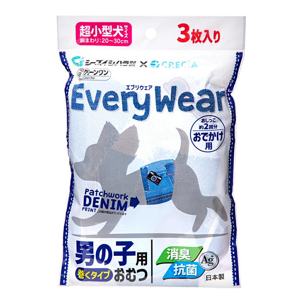 シーズイシハラ　クリーンワン　エブリウェア　おでかけ用　超小型犬サイズ　お試し用　3枚入り　関東当日便