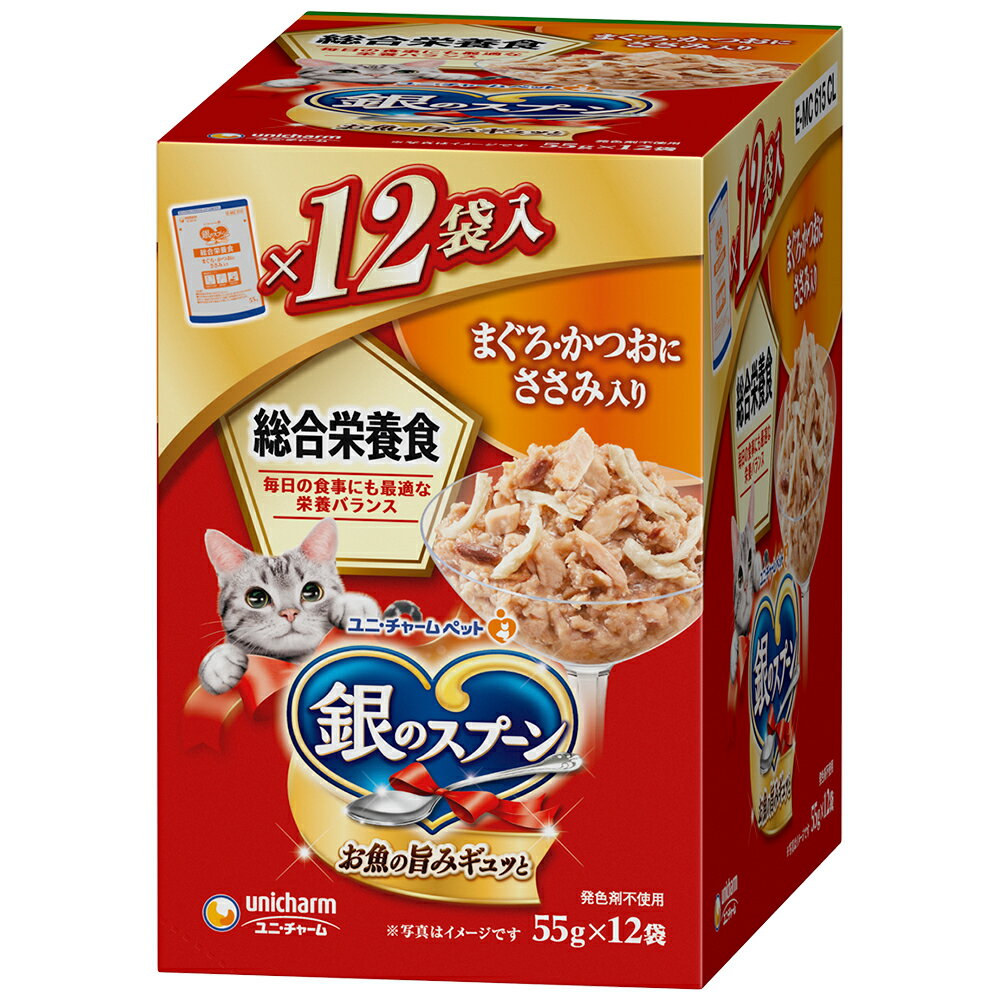 銀のスプーン パウチ 総合栄養食 まぐろ かつおにささみ入り 55g×12袋 猫 キャットフード ウェットフード【HLS_DU】 関東当日便