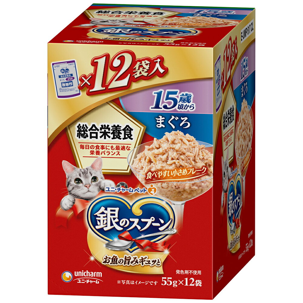 銀のスプーン パウチ 総合栄養食 15歳頃から まぐろ 55g×12袋 猫 キャットフード ウェットフード【HLS_DU】 関東当日便