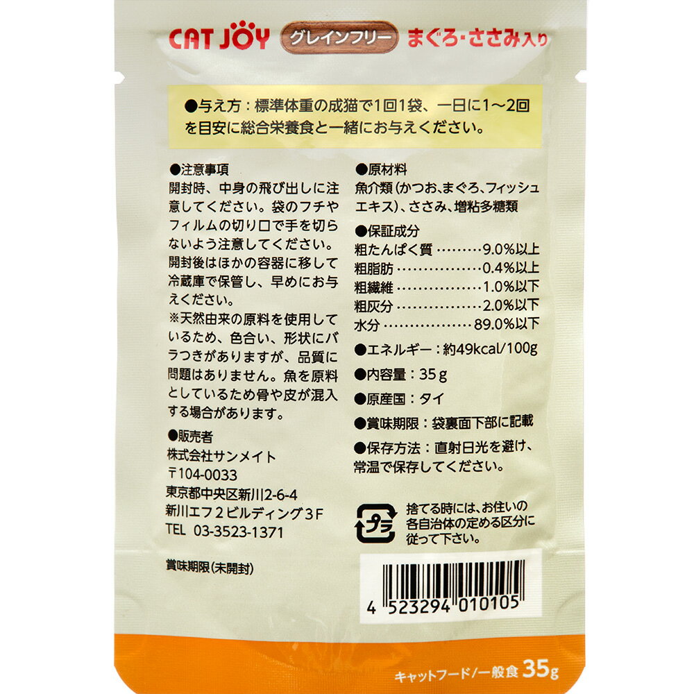 ����ᥤ�ȡ�CAT��JOY�����쥤��ե꡼�ѥ������ޤ��������������ꡡ35g������������