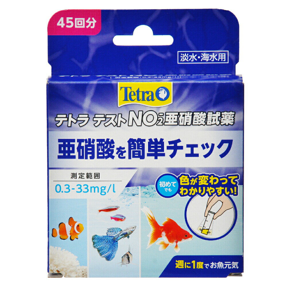 テトラ　テスト　亜硝酸試薬NO2－（淡水・海水用）×6【HLS_DU】　関東当日便