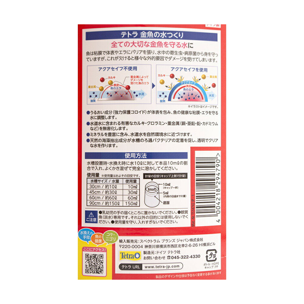 テトラ　金魚の水つくり　1000ml×6　粘膜保護　カルキ抜き　関東当日便